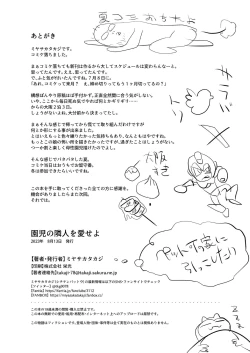 Page 23 of Enji no Rinjin o Aiseyo