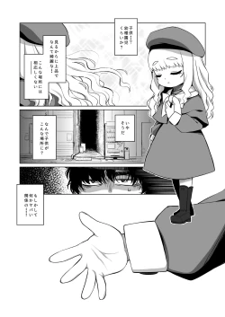 Page 6 of Enji no Rinjin o Aiseyo
