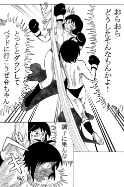 Page 3 of Forowaa 600-ri Kinen ni