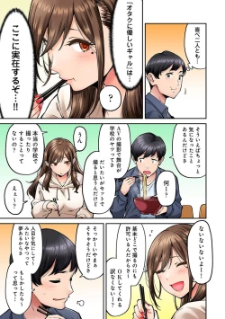 Page 6 of Onaji Semi no Someya-san ga AV Joyuu datta Hanashi. Ch. 4