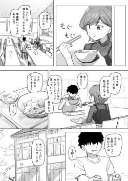 Page 24 of Settei Henkou Appli 2