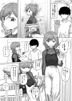 Page 8 of Settei Henkou Appli 2