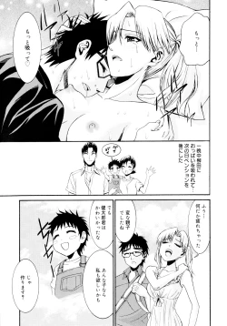 Page 202 of Yanagidasan