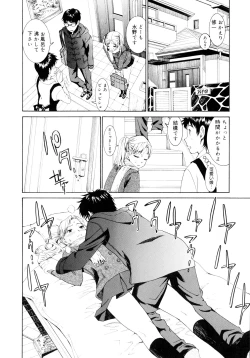 Page 51 of Yanagidasan