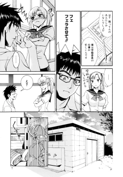 Page 8 of Yanagidasan