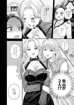 Page 26 of Tougou-san mousou hitori ecchi hon