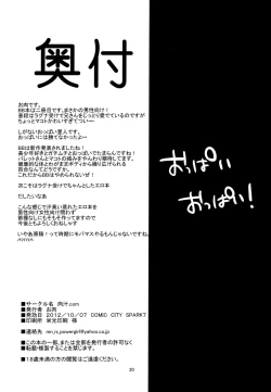 Page 21 of Bokura wa H na Risu ga Daisuki Nanda