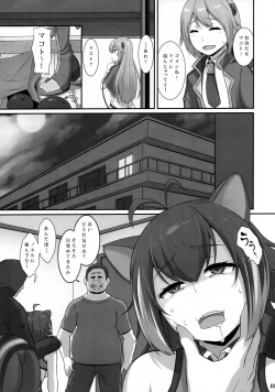 Page 4 of Toraware no Risu-kei Ajinshu