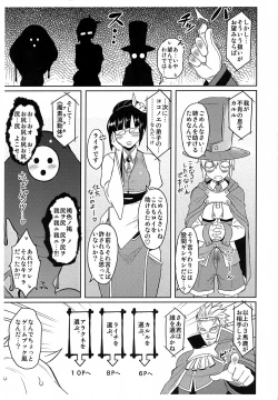 Page 5 of Bullet-san o Ijimetai.