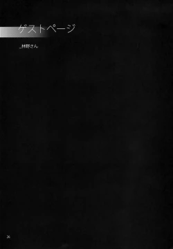 Page 25 of "9" no Higeki