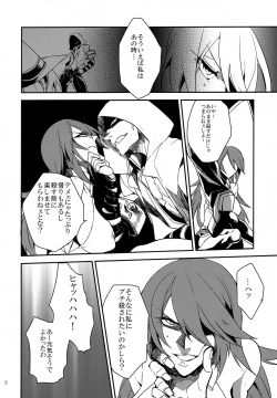 Page 7 of "9" no Higeki