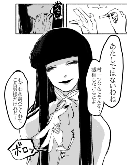 Page 19 of Youjo ni Ippai Kuwasa reru Hanashi