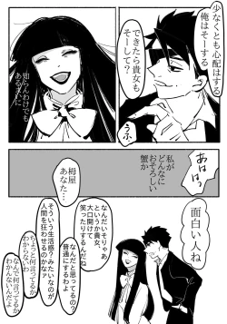 Page 23 of Youjo ni Ippai Kuwasa reru Hanashi
