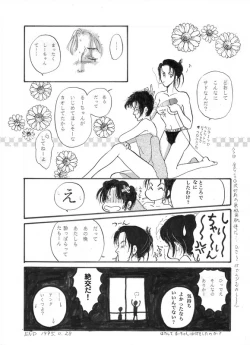 Page 7 of Sweet Sweet Honeypot