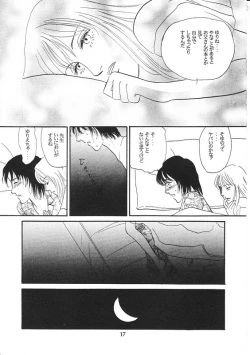 Page 16 of Aoi Mio Tabeta