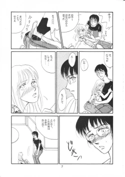 Page 6 of Aoi Mio Tabeta