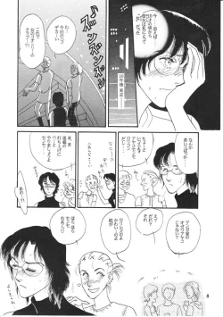 Page 7 of Aoi Mio Tabeta