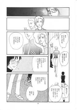 Page 8 of Aoi Mio Tabeta