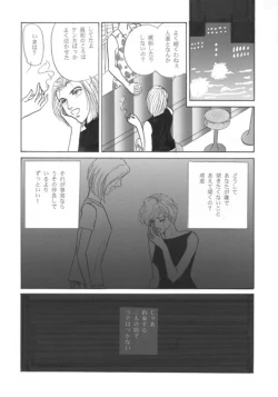 Page 3 of Lie 〜 Rai 〜