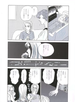Page 5 of Lie 〜 Rai 〜