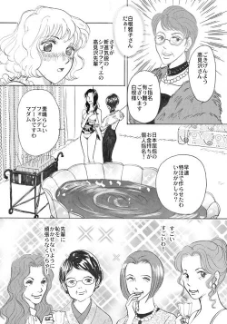 Page 2 of Chocolate Party ☆