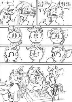 Page 144 of My Little PonyDokusai wa Mahou