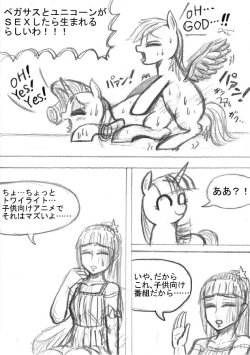 Page 3 of My Little PonyDokusai wa Mahou