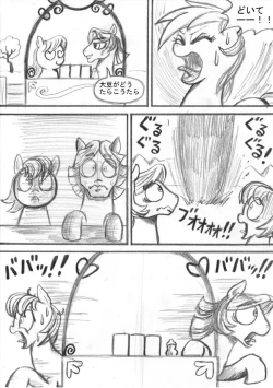 Page 69 of My Little PonyDokusai wa Mahou