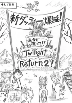 Page 80 of My Little PonyDokusai wa Mahou