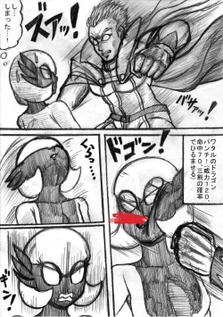 Page 120 of Pokémon Go to Hell!