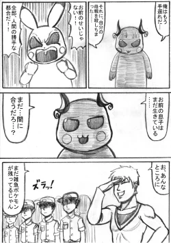 Page 166 of Pokémon Go to Hell!