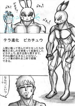 Page 173 of Pokémon Go to Hell!