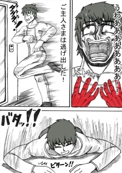 Page 52 of Pokémon Go to Hell!