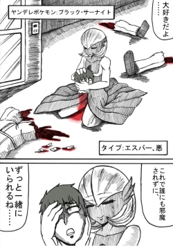 Page 55 of Pokémon Go to Hell!