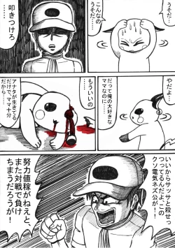 Page 60 of Pokémon Go to Hell!