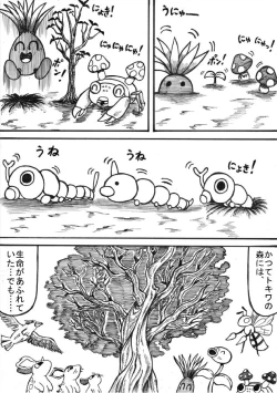 Page 70 of Pokémon Go to Hell!