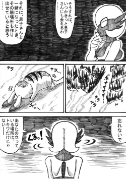 Page 77 of Pokémon Go to Hell!