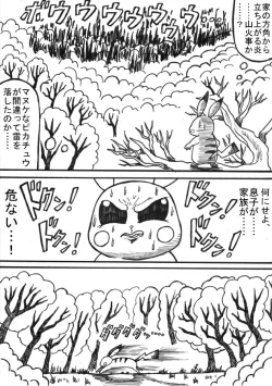 Page 7 of Pokémon Go to Hell!