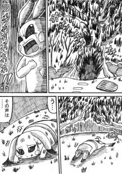 Page 8 of Pokémon Go to Hell!