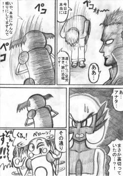 Page 99 of Pokémon Go to Hell!