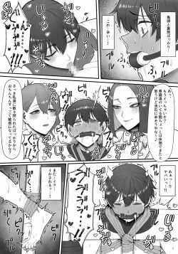 Page 40 of Sakusei Tantou Onee-san