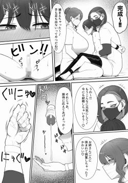 Page 8 of Sakusei Tantou Onee-san