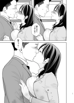 Page 17 of DeliHeal Jou, Kisei