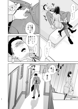 Page 22 of DeliHeal Jou, Kisei