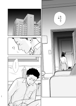 Page 34 of DeliHeal Jou, Kisei