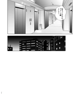 Page 70 of DeliHeal Jou, Kisei