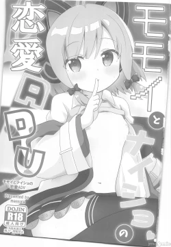 Page 2 of Momoi to Naisho no Renai ADV