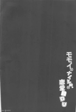 Page 3 of Momoi to Naisho no Renai ADV