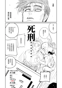 Page 106 of Benriya 68 Datsui Mahjong Ichi| 便利屋68脫衣麻將 壹～三回戰～