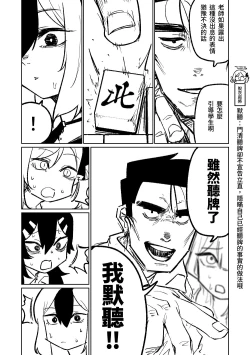 Page 132 of Benriya 68 Datsui Mahjong Ichi| 便利屋68脫衣麻將 壹～三回戰～